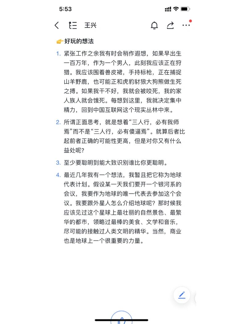 今天大佬不再做人类-第3张图片