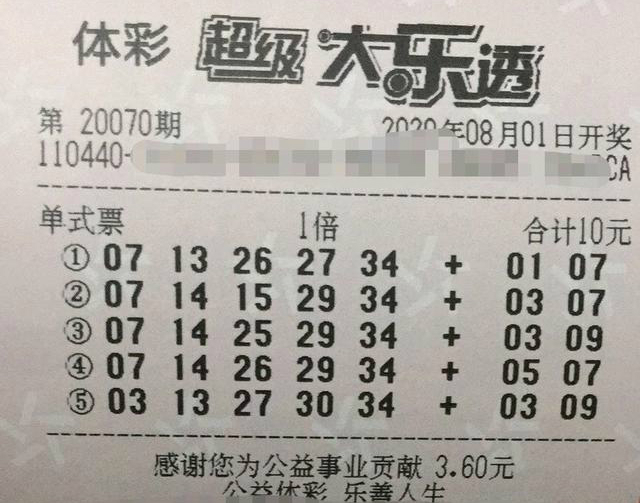 六统天下开奖记录六统天下开奖记录