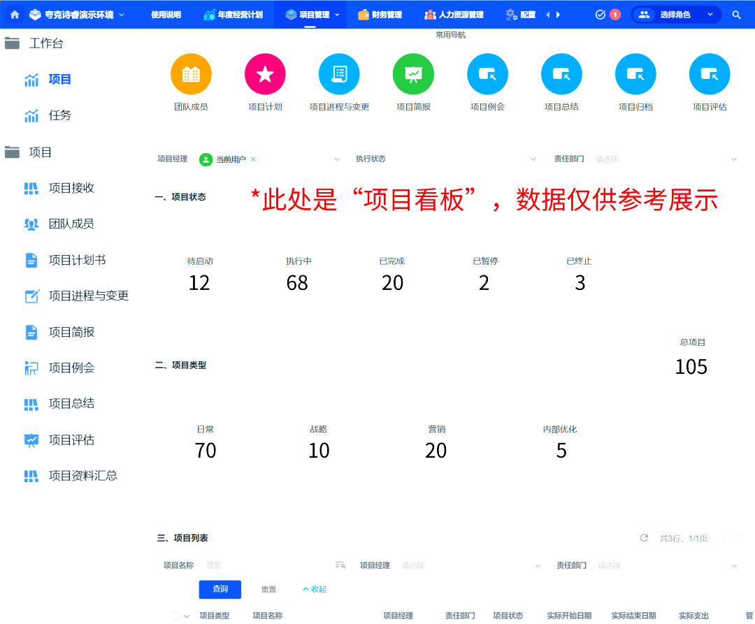 推广软件APP的策略与实践