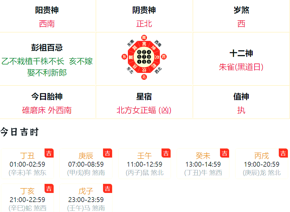黄道吉日查询20257月份黄道吉日查询，2020年八月份黄道吉日