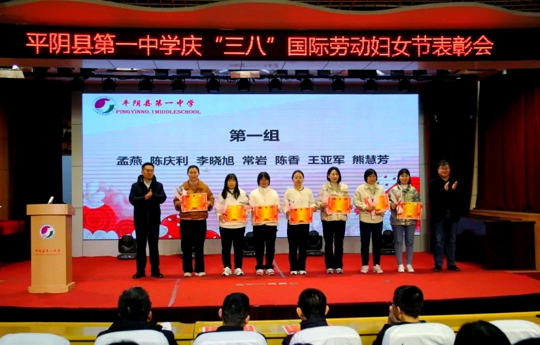 平阴一中网站官网平阴一中网站介绍-第3张图片