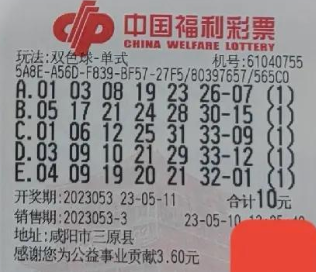 双色球53期开奖结果揭晓