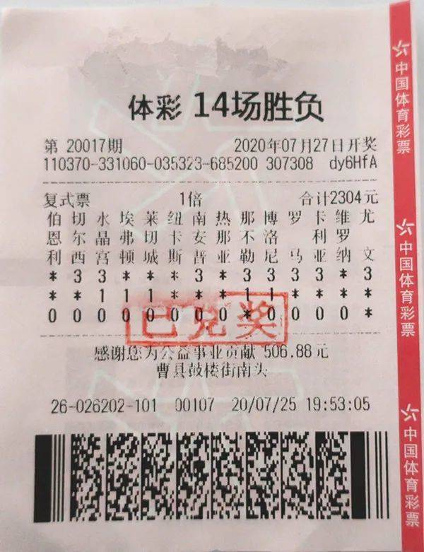 14场胜负彩开奖结果查询揭晓14场胜负彩开奖结果