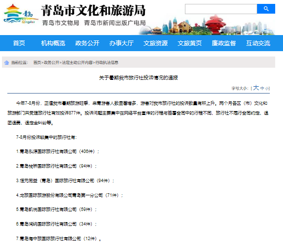 上海旅行社报价上海旅行社报价概览-第2张图片