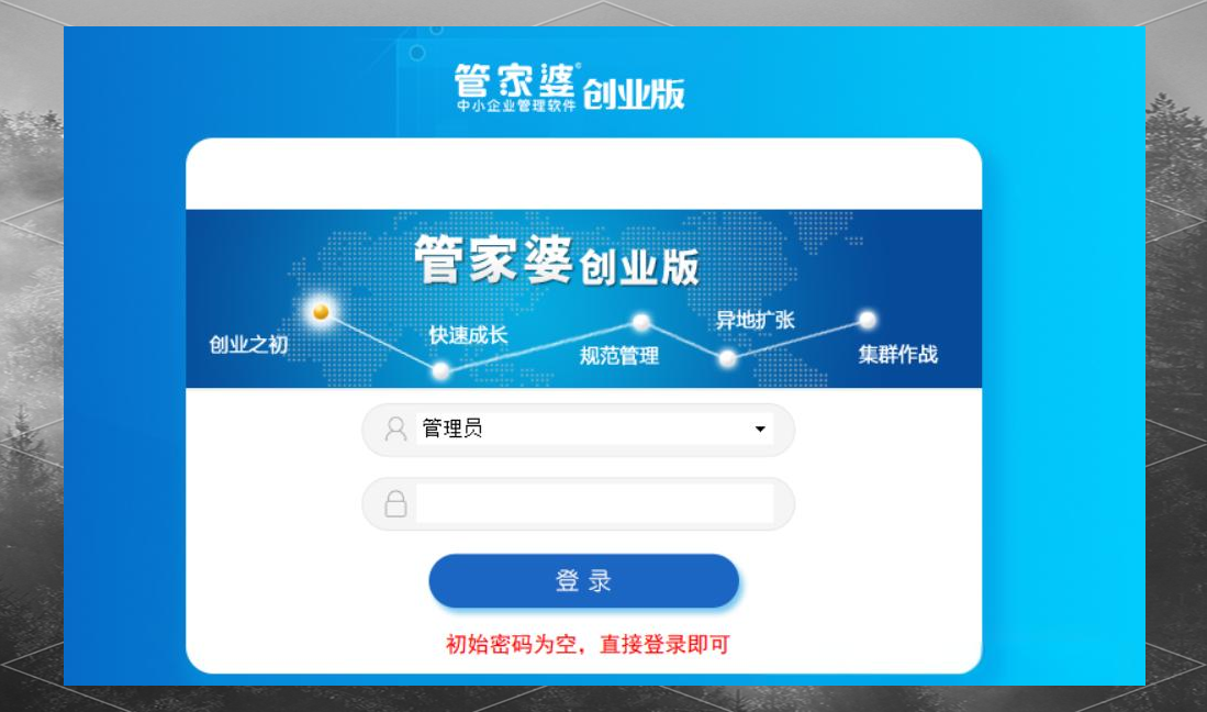 正版管家婆资料，高效管理工具的全面介绍-第1张图片