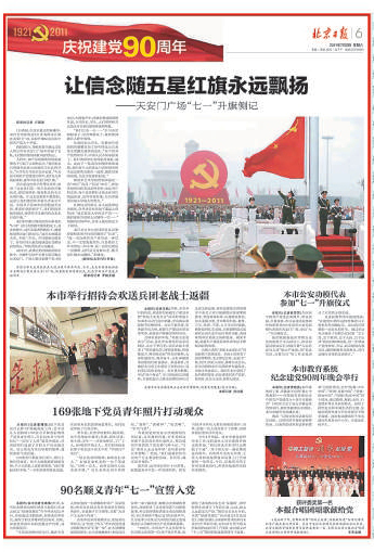 放歌90年放歌90年，辉煌历程与展望