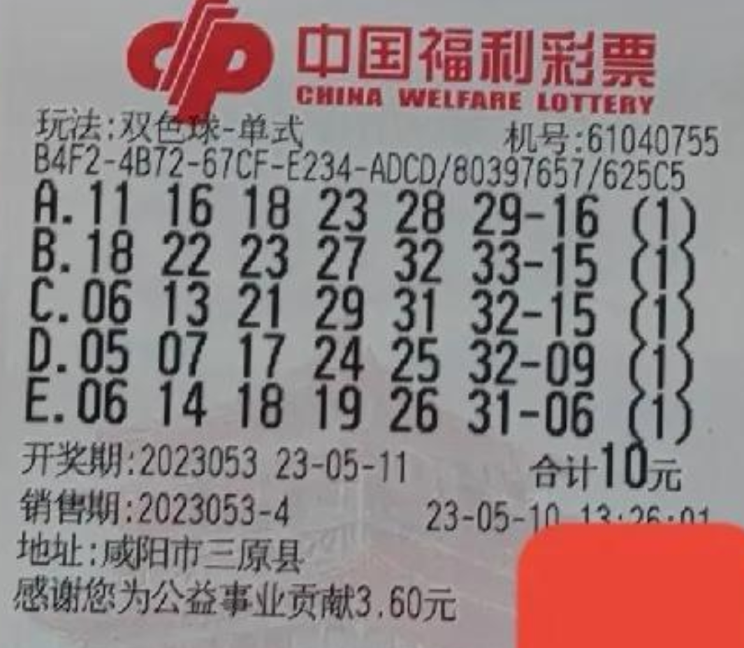 双色球53期开奖结果双色球53期开奖结果回顾-第2张图片