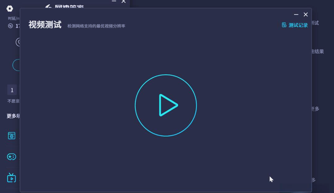 查网速的网站，快速了解网络速度的便捷工具-第1张图片