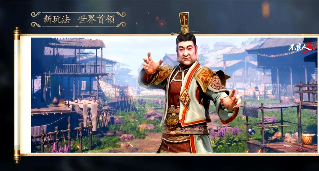 不良人手游，探索游戏世界的魅力-第3张图片