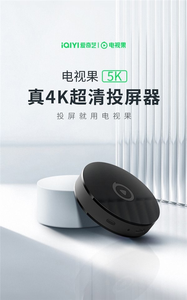 爱奇艺电视果使用教程爱奇艺电视果，智能电视的全新体验-第2张图片