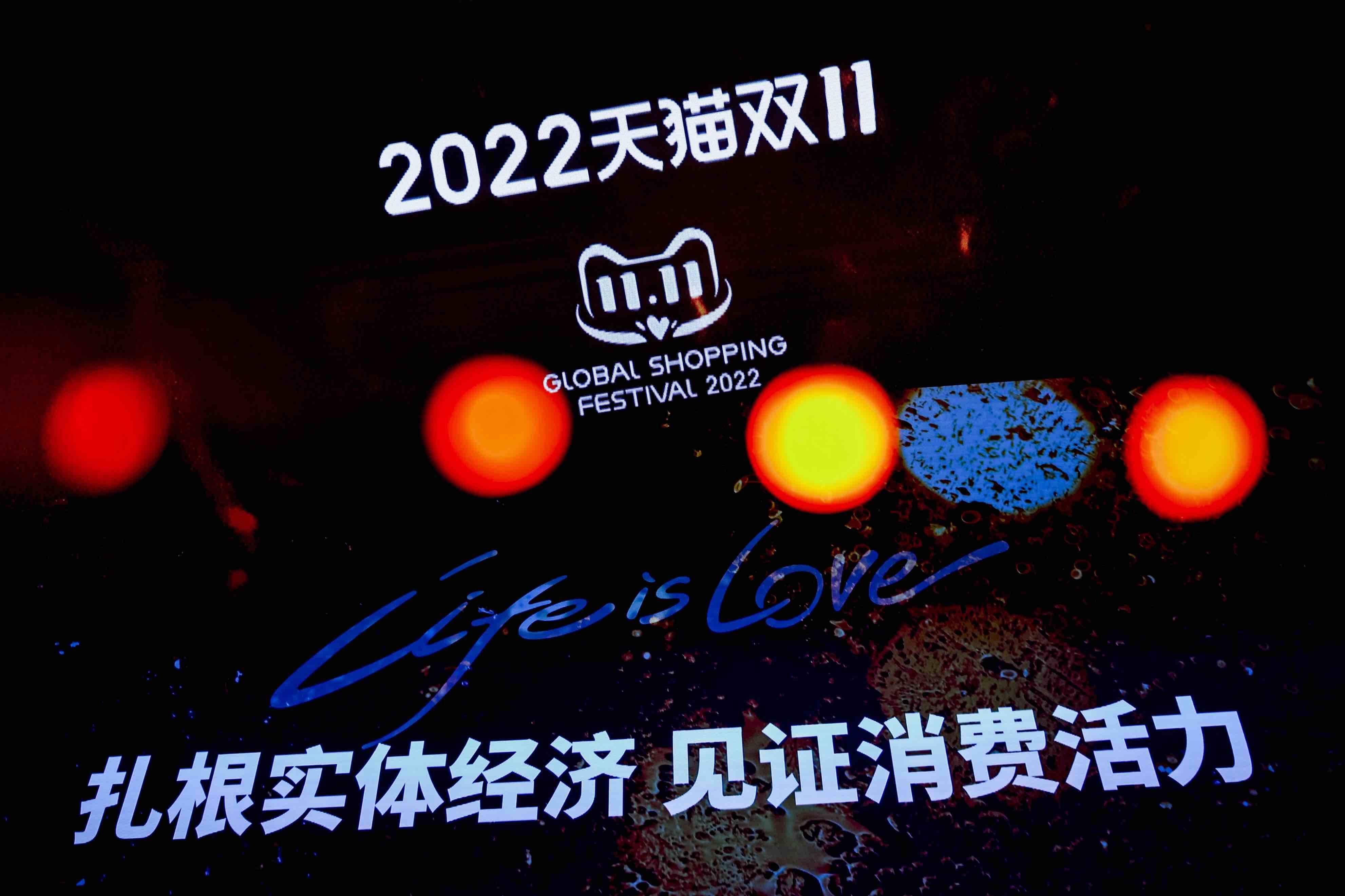2019年双十一天猫销售额2019年双十一天猫销售额盛大揭晓-第2张图片