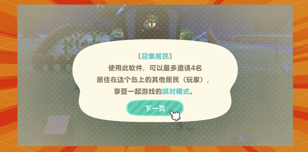 动物之森Switch，探索自然与心灵的栖息地