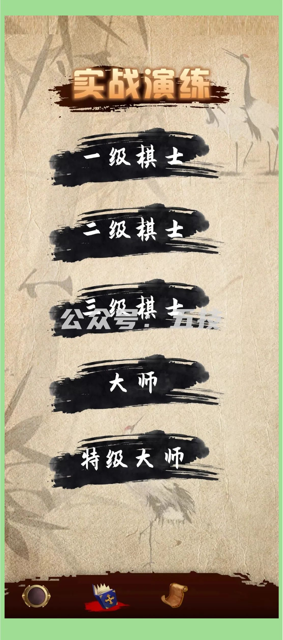 中国象棋大师网完整版中国象棋大师网，探索棋艺新天地-第3张图片