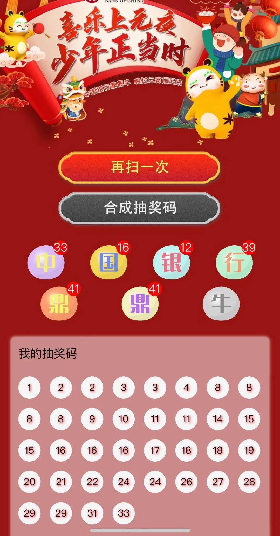 香港最快开奖现场直播体验-第2张图片