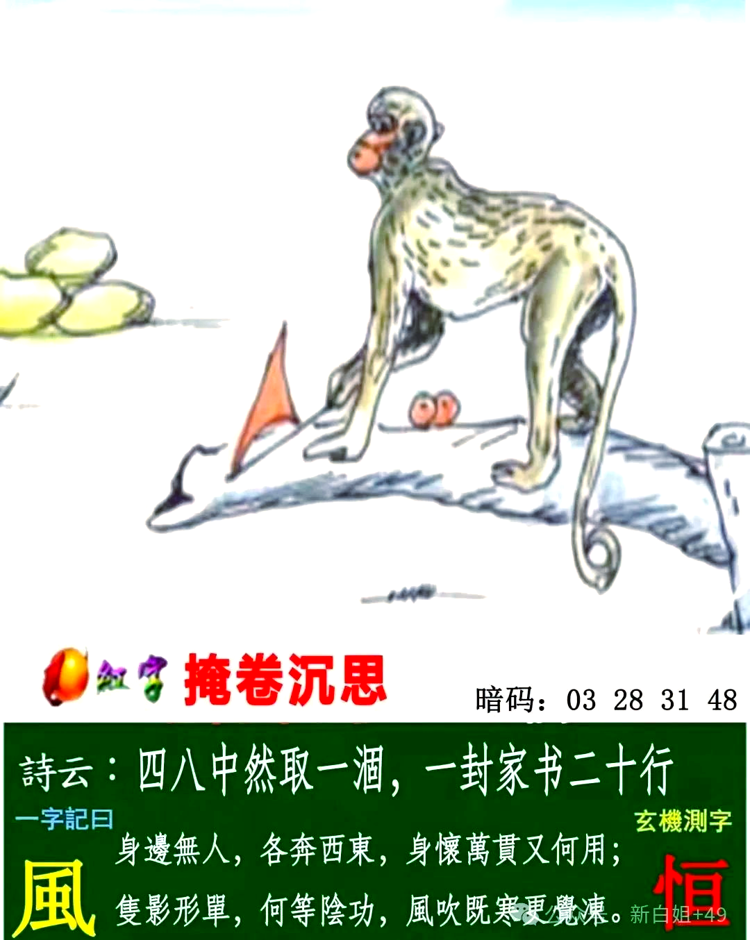 二四六图片玄机资料文字二四六图片玄机-第2张图片
