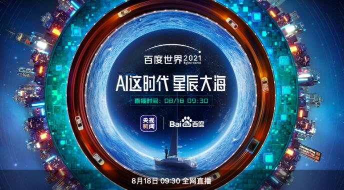 818百度搜索节818百度搜索节，全面解析与优惠活动-第2张图片