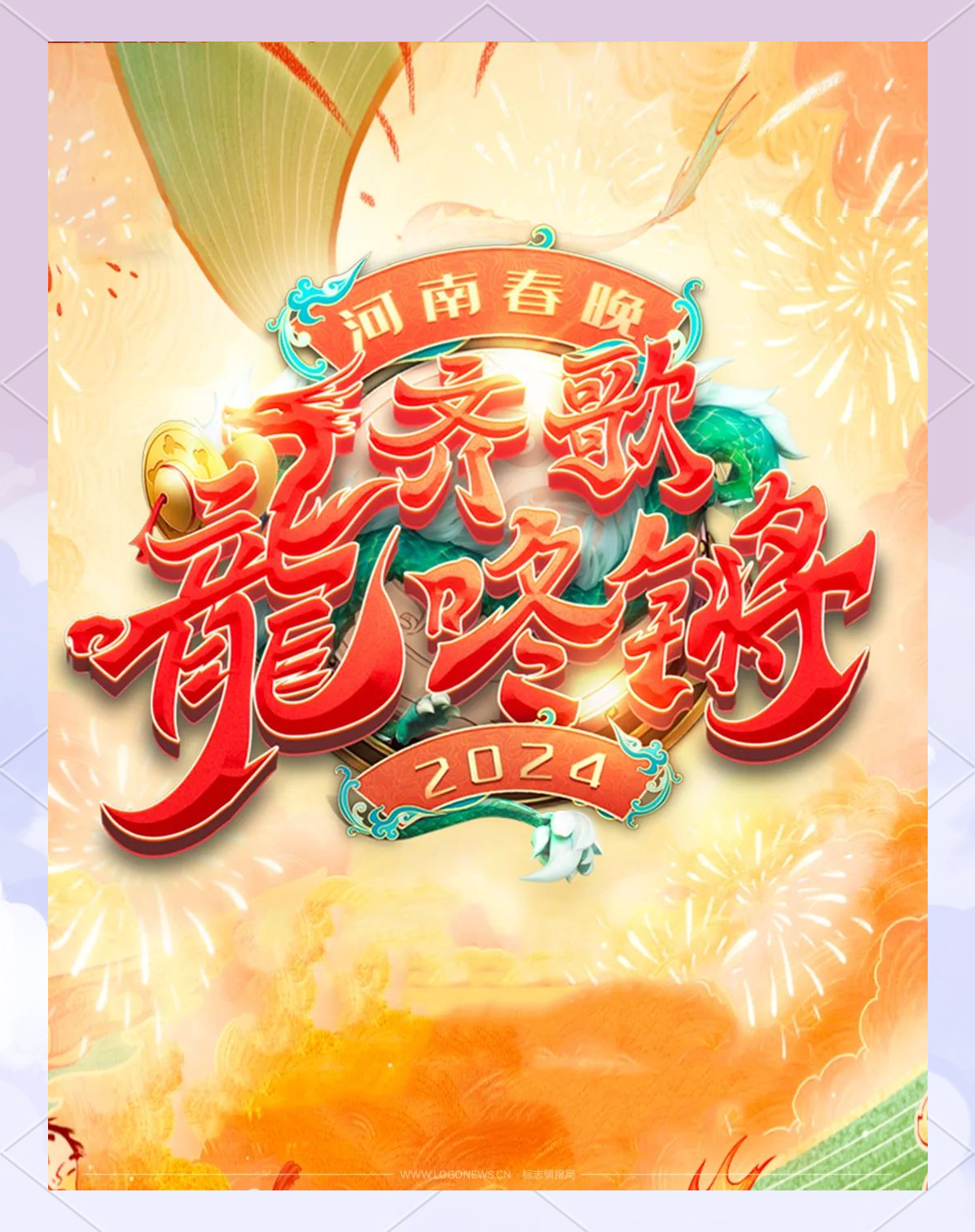 2024年春晚2024年春晚关键词，欢乐盛宴、文化传承与创新-第1张图片