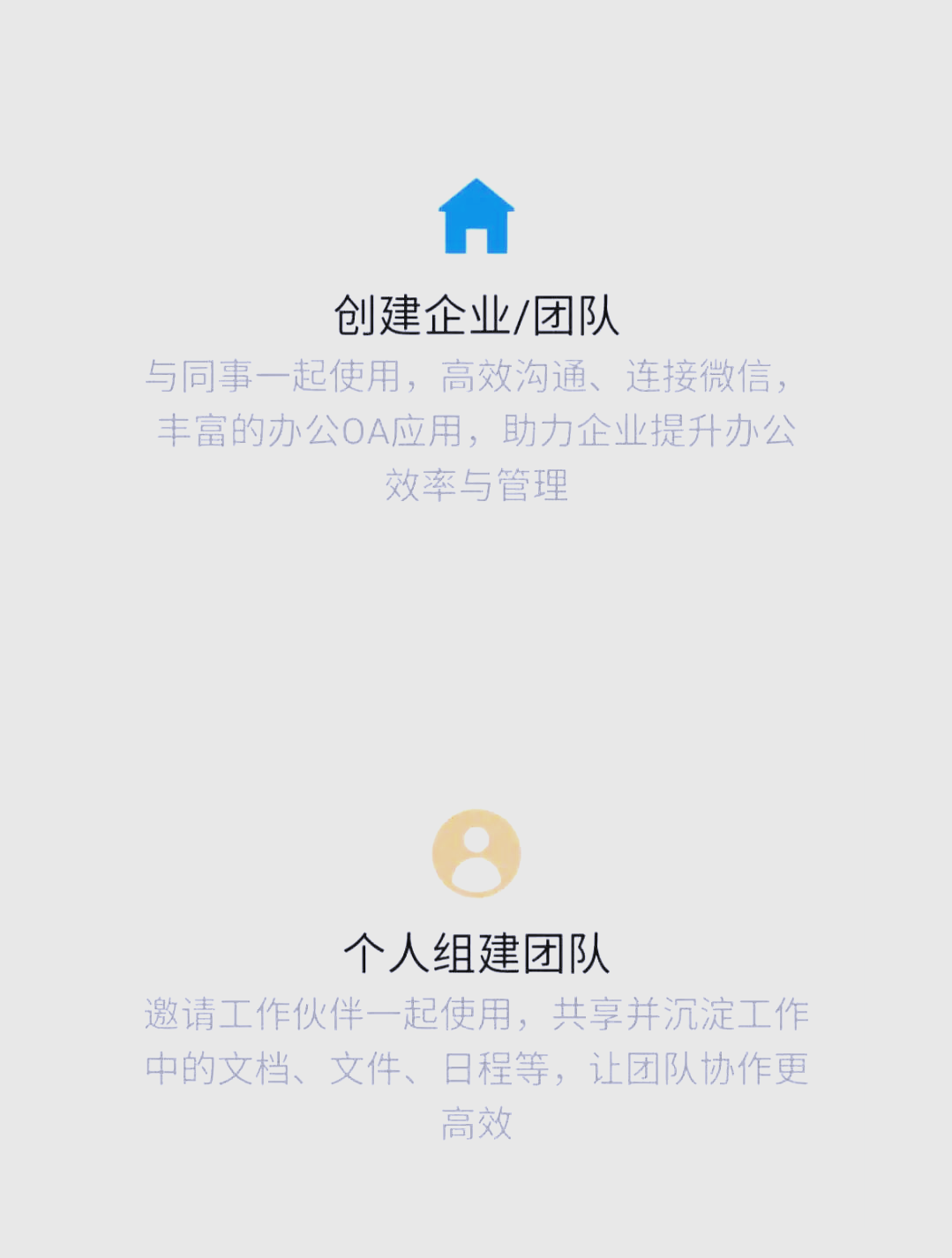 企业微信分身企业微信分身，构建高效沟通的新平台