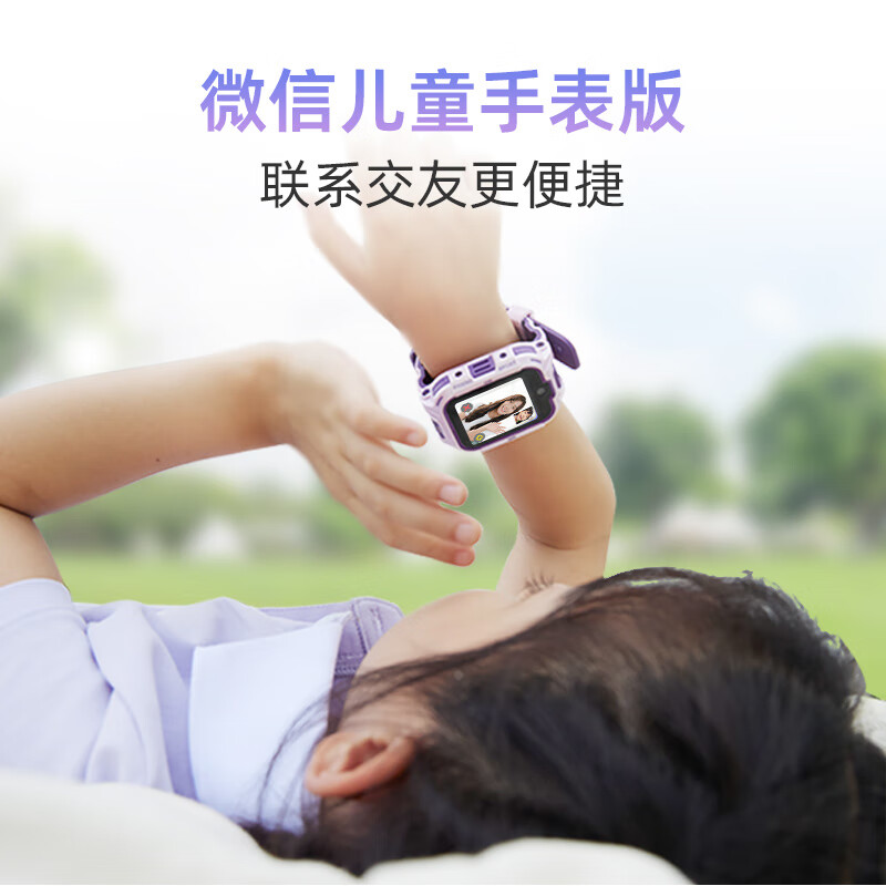 360儿童手表P1360儿童手表P1，智能守护，陪伴成长