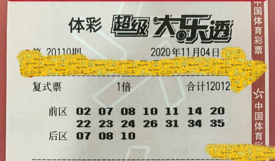 大乐透开奖最新结果大乐透开奖最新结果揭晓