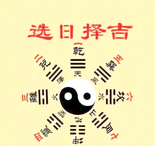 黄道吉日2024年10月吉日有哪些日子黄道吉日2024年10月吉日一览