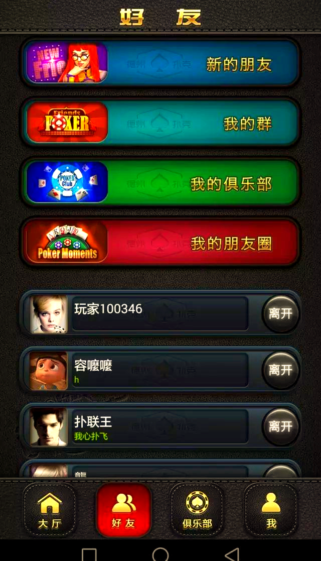 德州扑克游戏下载德州扑克游戏下载，探索游戏世界的魅力