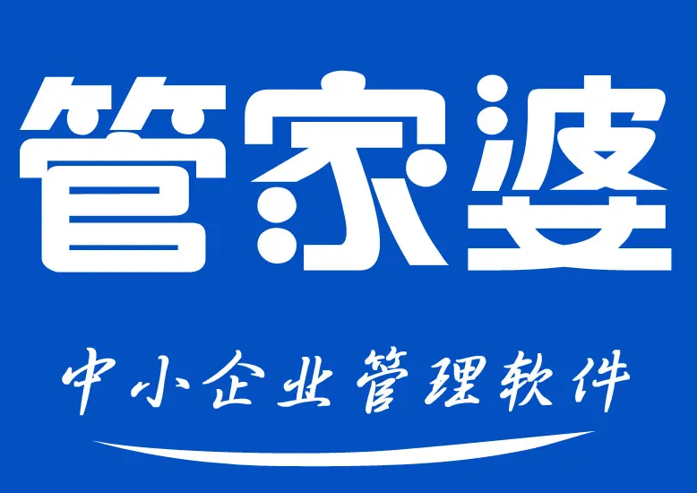 2024年正版管家婆软件正版管家婆软件助力2024年数字化管理-第2张图片