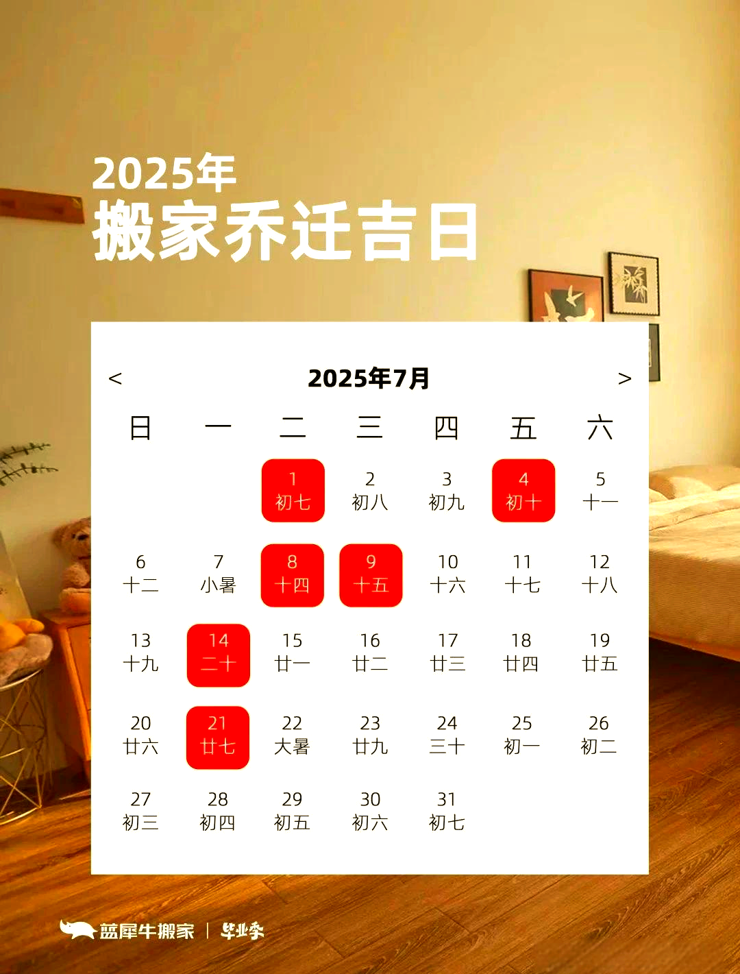 2020年入宅黄道吉日_入宅吉日2020年最佳入宅吉日一览表-第2张图片