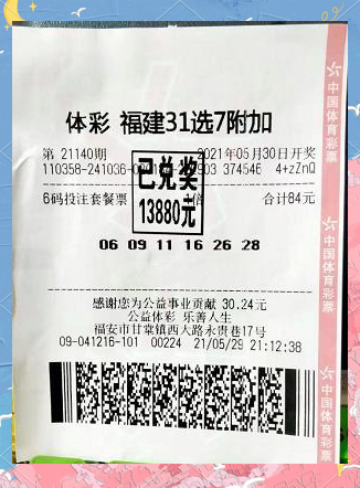 31选7开奖号码结果31选7开奖号码结果揭晓