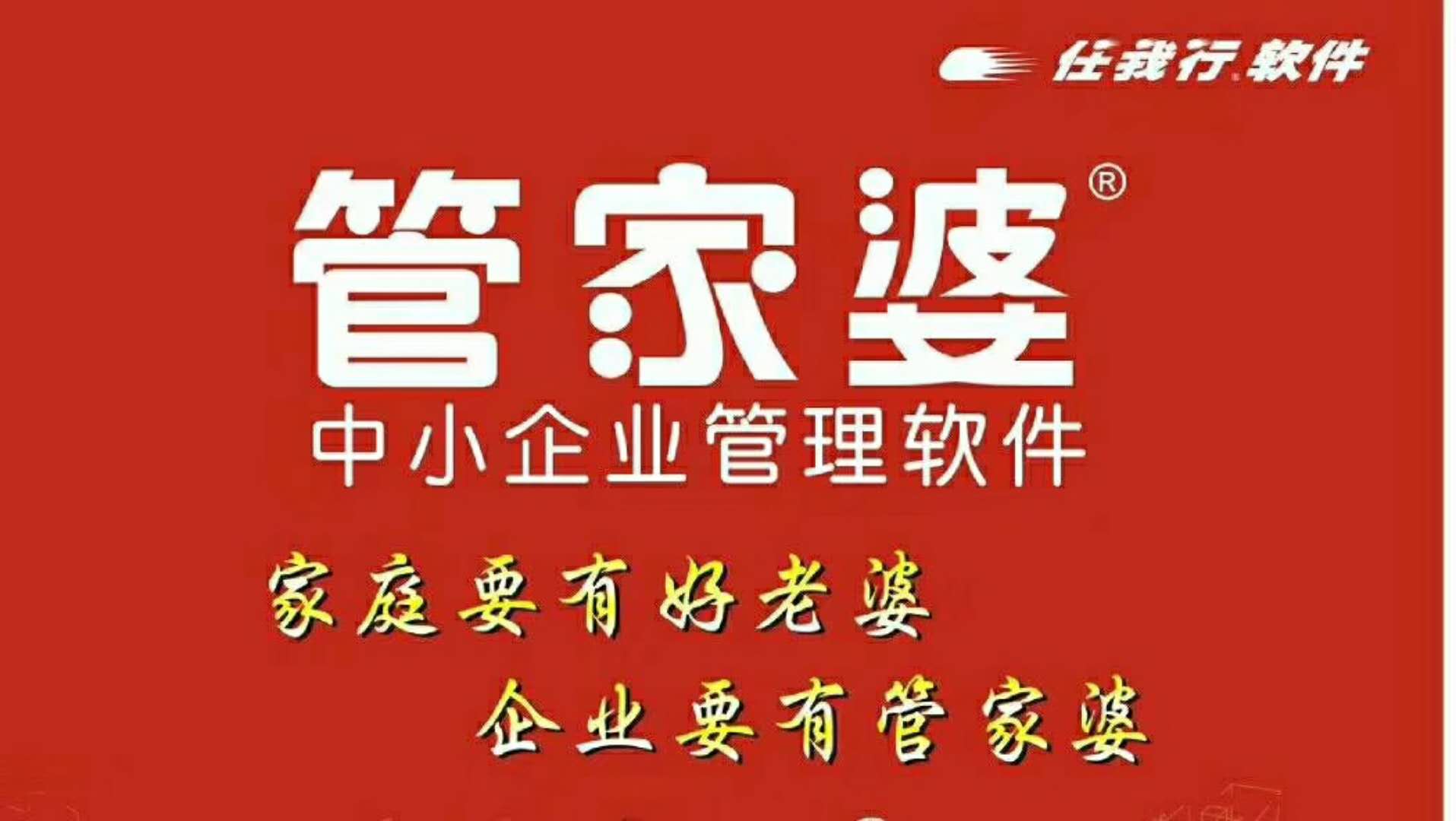2020管家婆资料大全，管家图详解-第3张图片