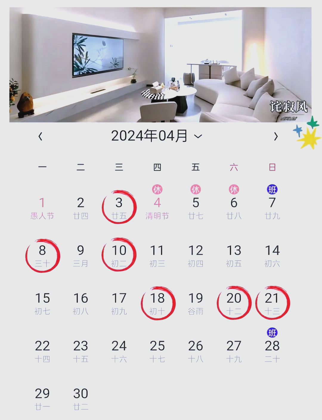 1月黄道吉日查询2024年关于2024年1月黄道吉日查询的文章