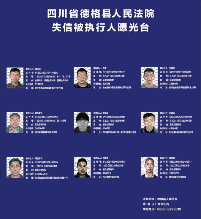 成都老赖被拘留多少天成都老赖被拘留事件-第1张图片