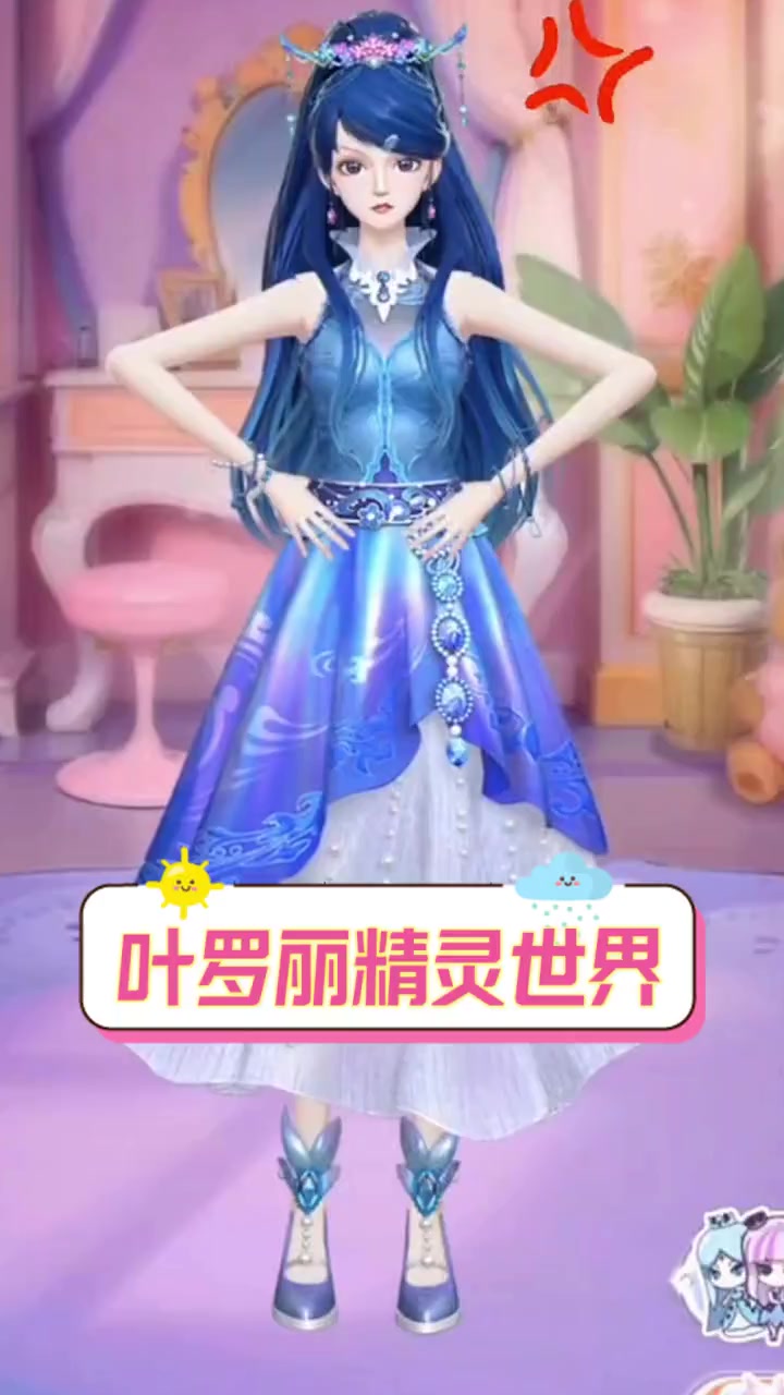 叶罗丽精灵世界，奇幻之旅