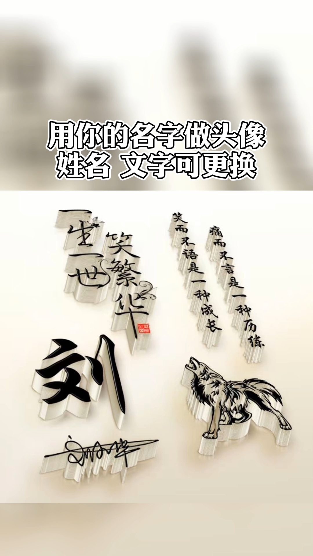 刘氏姓名大全