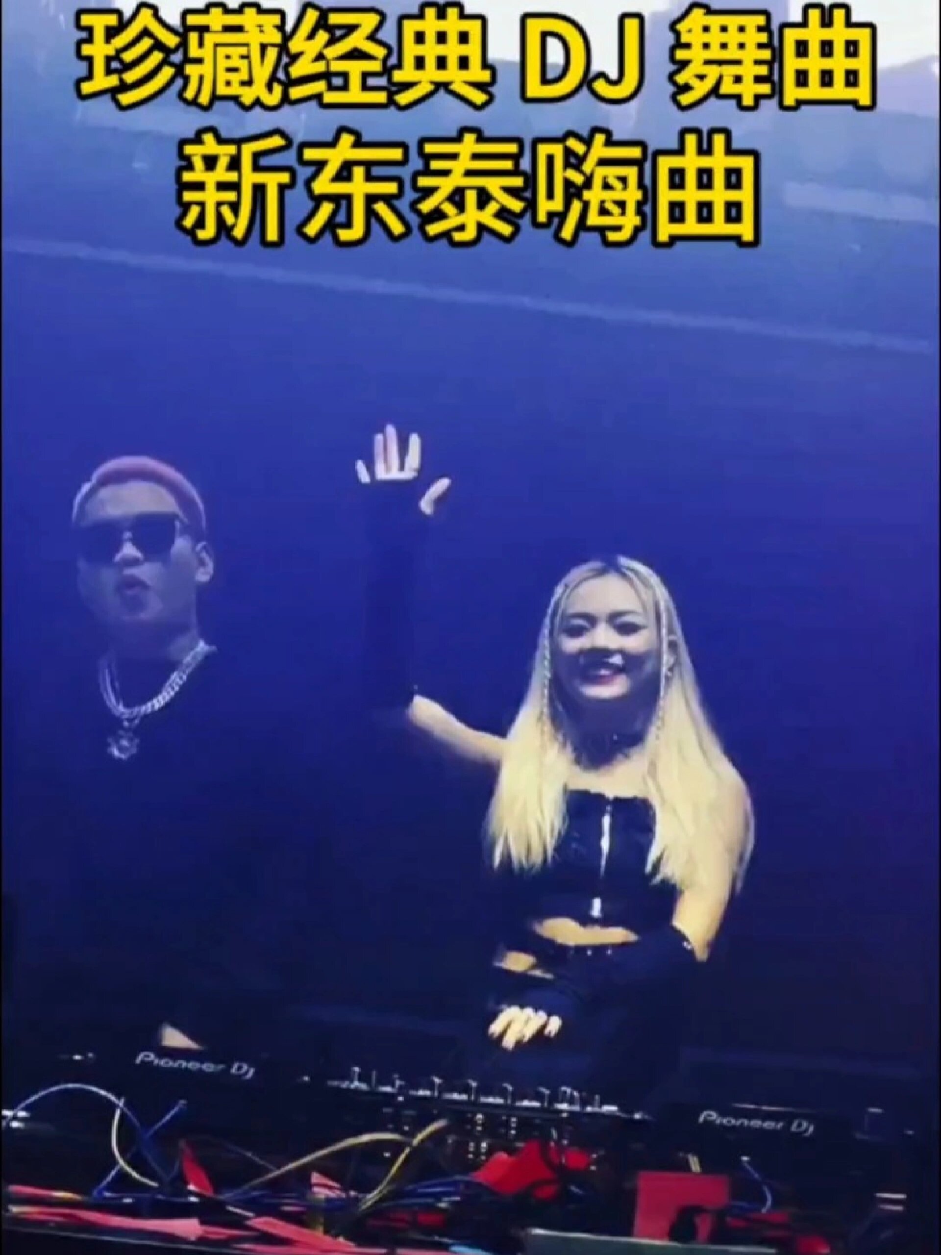 新东泰事件概述