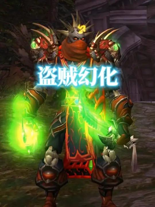 盗贼武器幻化盗贼武器幻化，神秘与冒险的交织-第2张图片