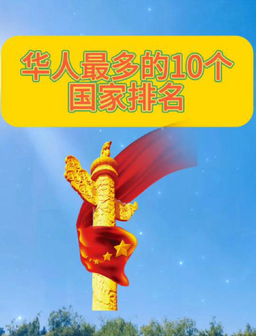 华人城地址华人城地址概述-第2张图片