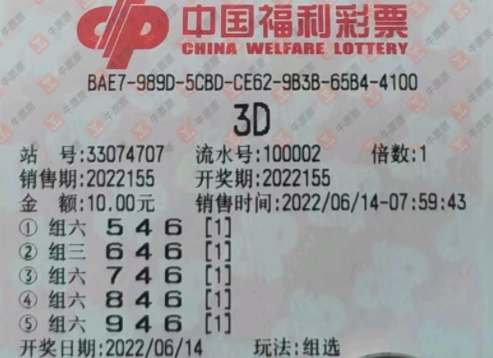 看3d开奖结果今天看3D开奖结果，揭秘数字背后的神秘力量