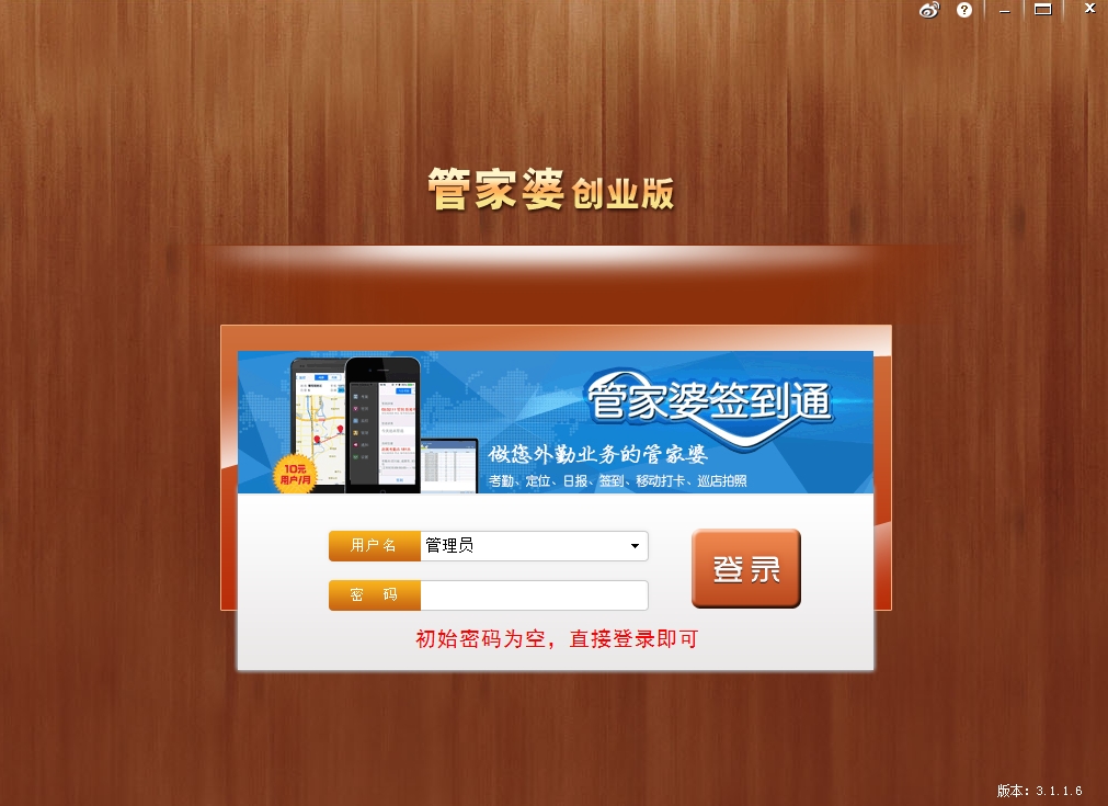 管家婆一句话赢钱资料