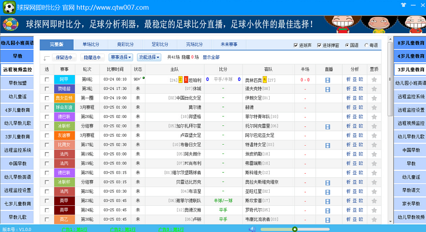 球探比分球探即时比羽毛球球探即时比分，体育赛事中的关键角色