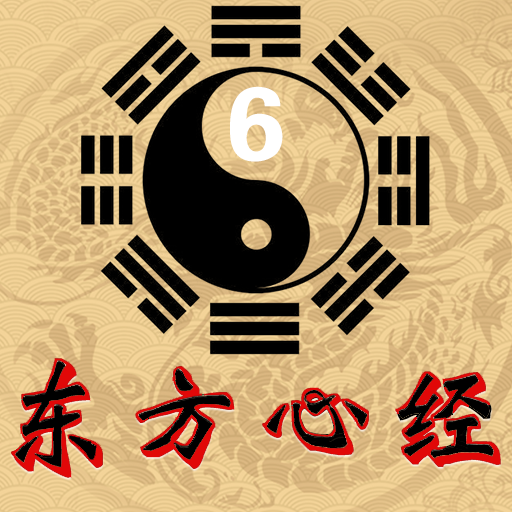 东方心经报东方心经报，探寻东方智慧与心灵修行