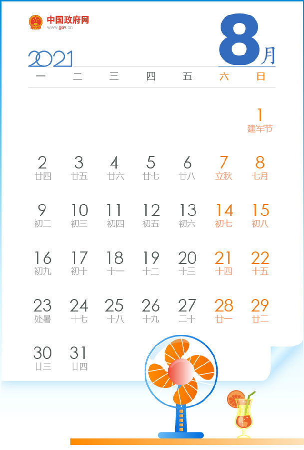 2021全年资料免费大全下载2021全年资料免费大全下载大全-第2张图片