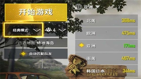 PUBG国际服鉴权失败PUBG国际服鉴权失败，玩家遭遇与解决方案-第3张图片