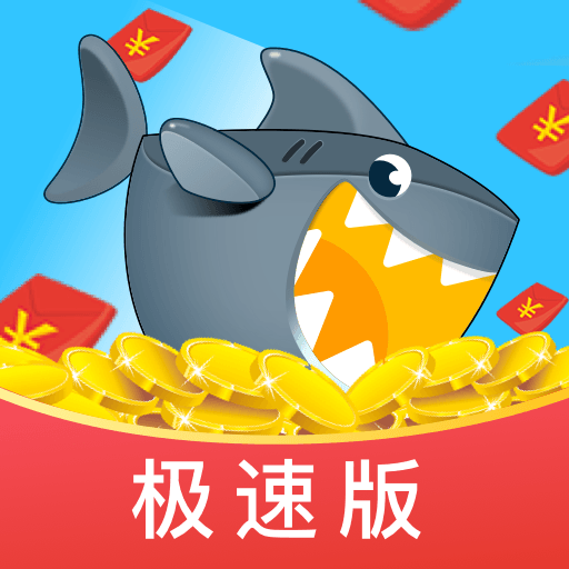 万能鲨鱼游戏机万能鲨鱼游戏机，娱乐新宠-第1张图片
