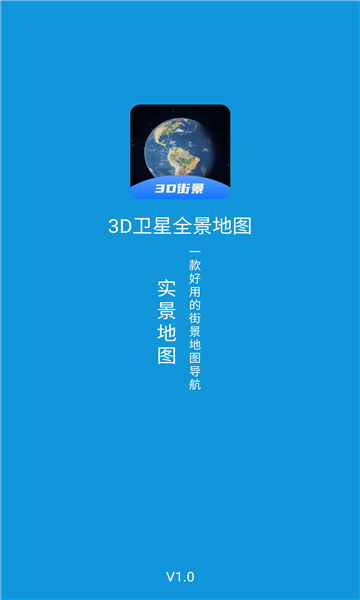 地图卫星地图高清版北斗全景地图卫星地图，探索无限可能-第3张图片