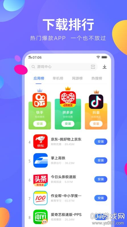 黄金网站app软件下载安装vivo3.0.3黄金网站APP软件下载安装指南-第3张图片