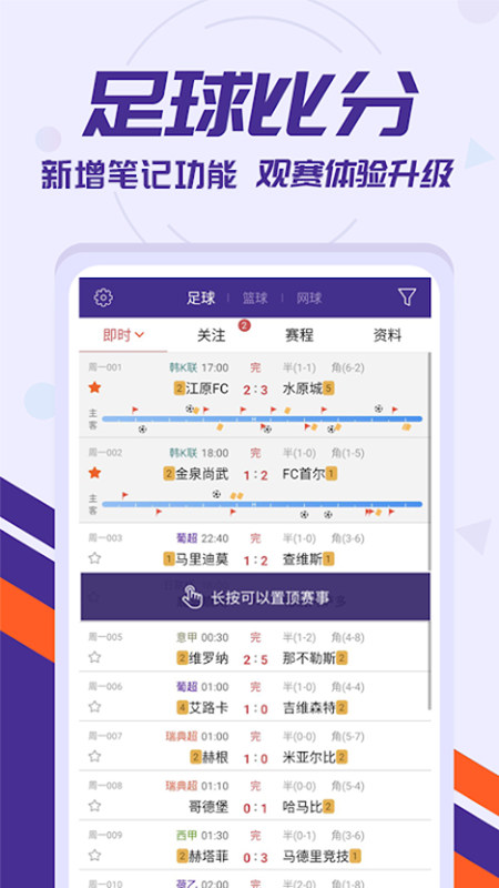 球探网比分即时比分足球比分数据球探网比分即时比分数据概览