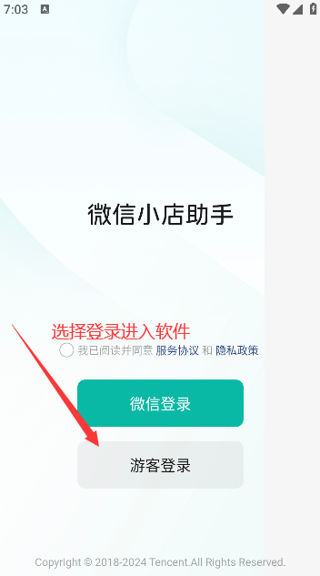 微信下载2018最新版-第1张图片