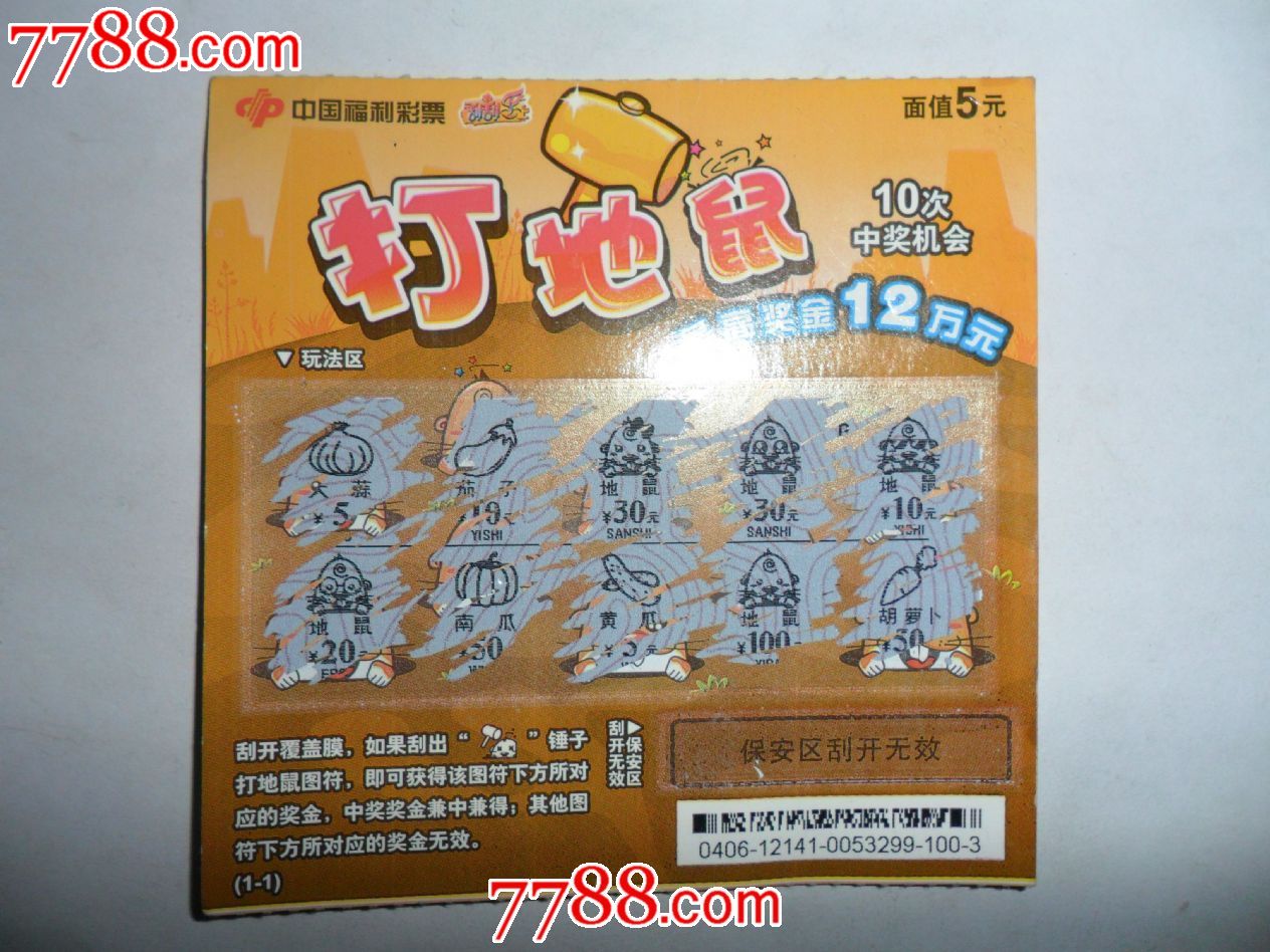 中华彩票网，探索数字时代的彩票新途径-第2张图片