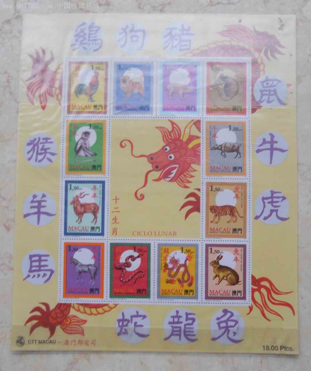 买十二生肖买马开奖结果买马开奖结果揭秘-第1张图片
